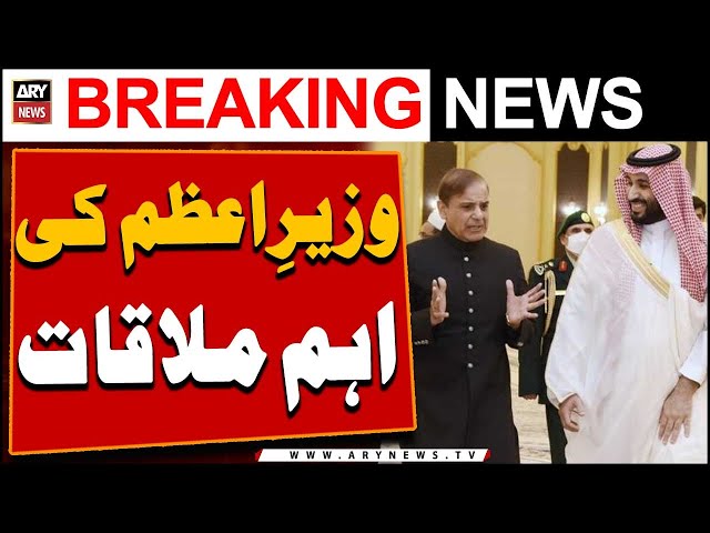 ⁣PM Shehbaz meets Saudi crown prince