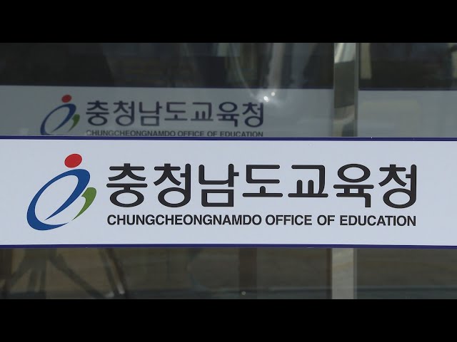 교사가 음주운전하다 10대 2명 중상…교육청 "보직해제 사유 아냐" / 연합뉴스TV (YonhapnewsTV)