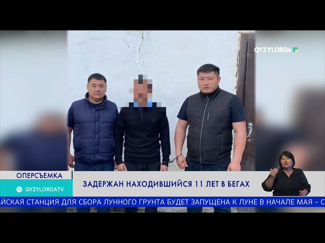 ⁣Задержан находившийся 11 лет в бегах