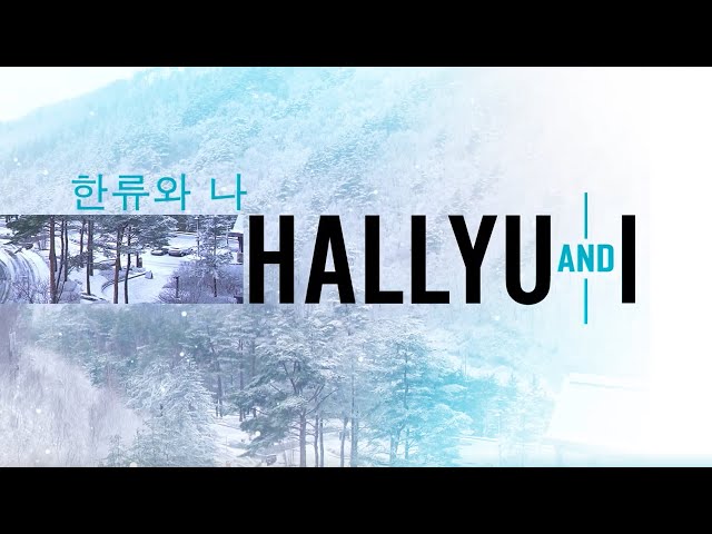 ⁣Hallyu and I (Full Documentary) | ABS-CBN News