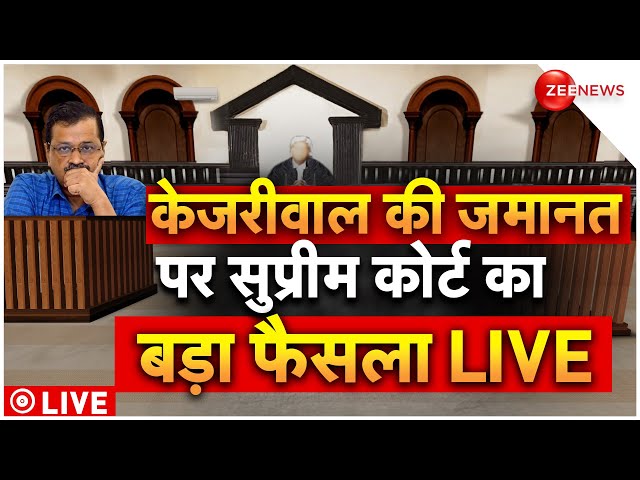 ⁣Supreme Court Decision On Arvind Kejriwal Arrest LIVE Updates : केजरीवाल की जमानत पर कोर्ट का फैसला