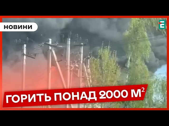 Пожежа в Московській області: гарно палає склад поліетилену