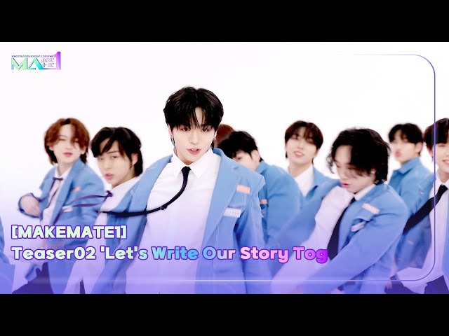 ⁣[MAKEMATE1] Teaser02 'Let's Write Our Story Together'