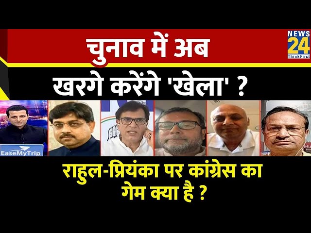 ⁣Rashtra Ki Baat: चुनाव में अब Kharge करेंगे 'खेला' ? Manak Gupta | PM Modi | Rahul Gandhi 