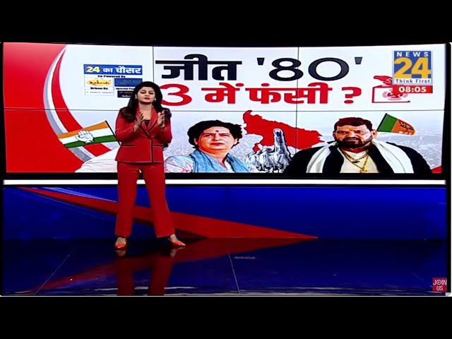 ⁣Prime Time Exclusive: UP की 3 सीटों ने 80 सीटों को फंसा दिया ? | Asha Jaha | Rahul | Priyanka Gandhi