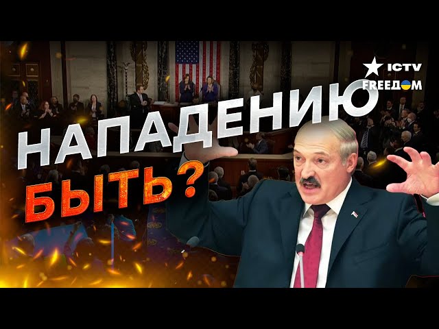 ⁣ТАЙНОЕ собрание Лукашенко | Реакция на ВОЕННУЮ ПОМОЩЬ Украине