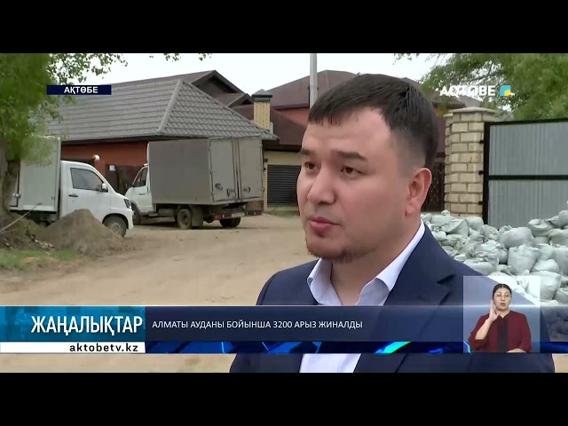 ⁣Алматы ауданы бойынша 3200 арыз жиналды