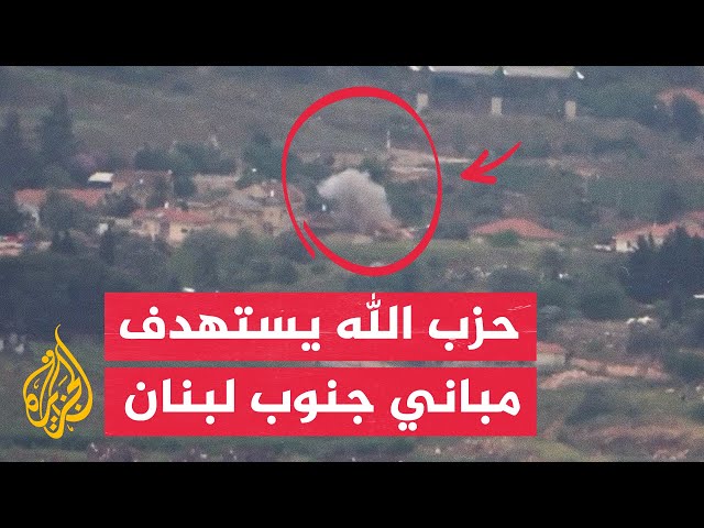 ⁣حزب الله: استهدفنا مبنيين يتحصن فيهما جنود الاحتلال في مستوطنة المطلة