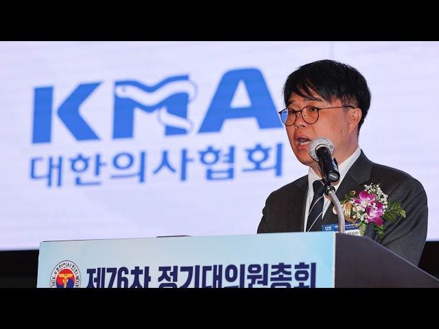 ⁣'강경파' 의협 새 집행부 출범…"죽을 각오로 투쟁" / 연합뉴스TV (YonhapnewsTV)