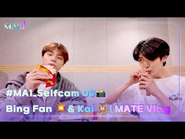 ⁣[MAKEMATE1] #MA1_Selfcam 03 Bing Fan  & Kai ㅣMATE Vlog