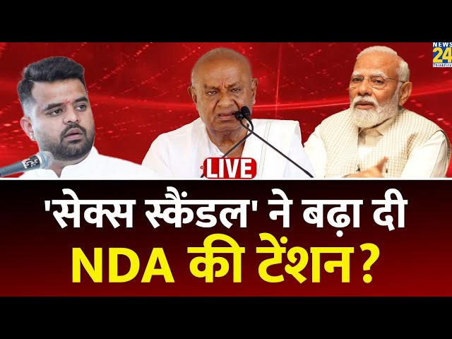 ⁣Lok Sabha Election 2024 के बीच Prajwal Revanna की ‘डर्टी पिक्चर’ ने NDA को फंसाया? | News24 LIVE