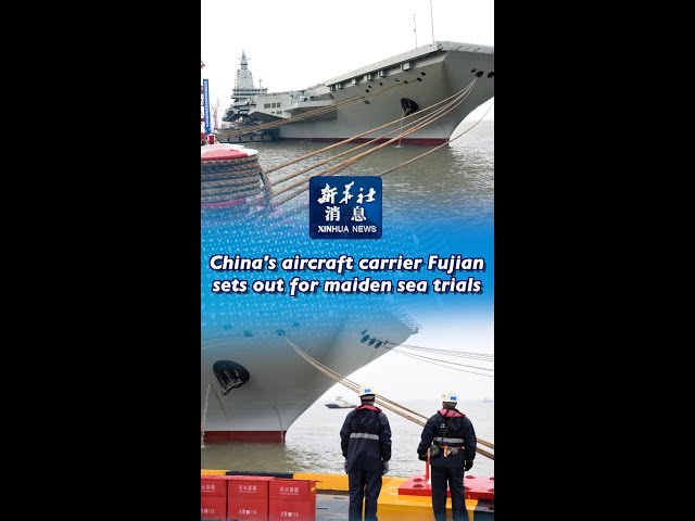 ⁣Xinhua News | China's aircraft carrier Fujian sets out for maiden sea trials