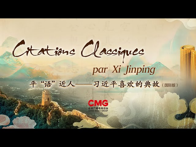 ⁣« Citations Classiques par Xi Jinping »