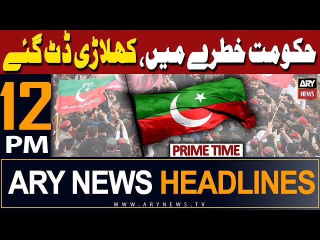 ⁣ARY News 12 PM Prime Time Headlines | 1st May 2024 | Good News for PTI