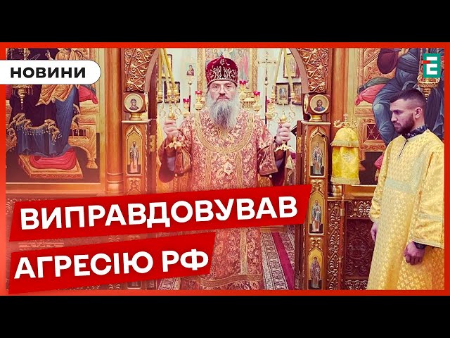 ⁣СБУ проводить обшуки у митрополита УПЦ МП Луки