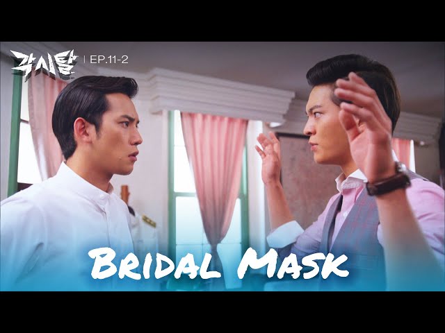 ⁣Bridal Mask's identity... [Bridal Mask : EP. 11-2] | KBS WORLD TV 240429
