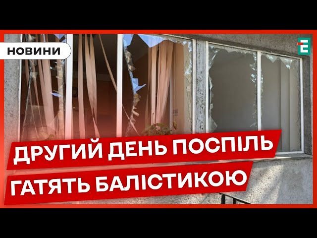 ⁣Росіяни атакували Одесу балістикою: загинуло троє людей, ще троє поранені