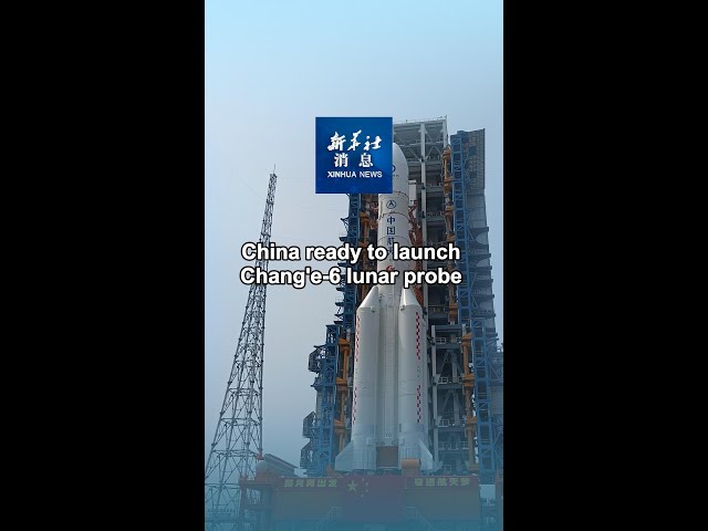 ⁣Xinhua News | China ready to launch Chang'e-6 lunar probe