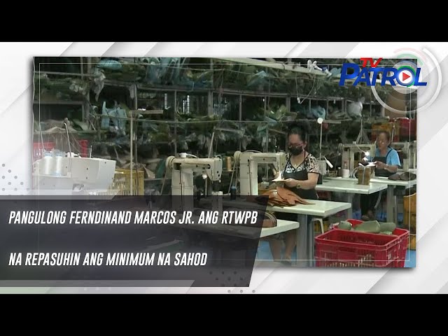 ⁣Pangulong Ferndinand Marcos Jr. ang RTWPB na repasuhin ang minimum na sahod | TV Patrol