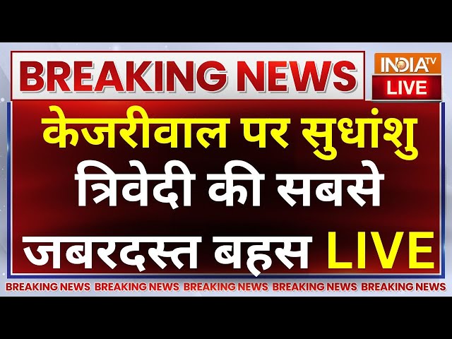 ⁣Sudhanshu Trivedi LIVE Debate on Arvind Kejriwal: केजरीवाल पर सुधांशु त्रिवेदी की सबसे जबरदस्त बहस