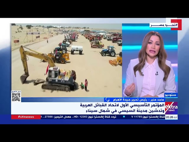 ⁣خطط الدولة في تنمية سيناء.. ماجد منير رئيس تحرير الأهرام يوضح