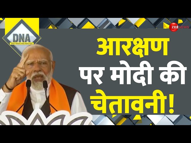 ⁣PM Modi on Reservation: आरक्षण पर मोदी की चेतावनी! | Lok Sabha Election 2024 | Congress | DNA