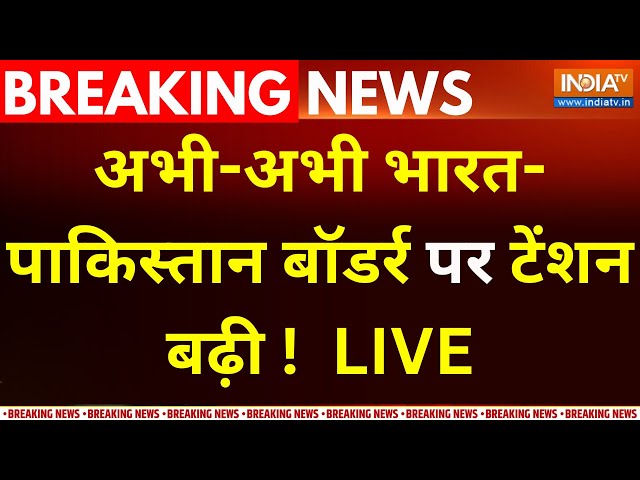 ⁣PM Modi Action PoK In India LIVE: PoK को लेकर आई बहुत बड़ी खबर...| Pakistan Border News | PM Modi