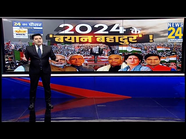 ⁣Loksabha Election 2024: देश में फिर से चुनावी घमासान...फिसली जुबान या तय है प्लान ?| PM Modi | Rahul