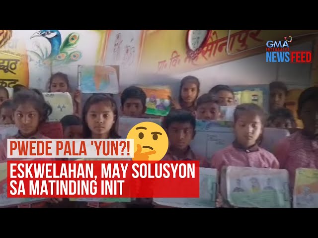 ⁣Pwede pala 'yun?! Eskwelahan, may solusyon sa matinding init  | GMA Integrated Newsfeed