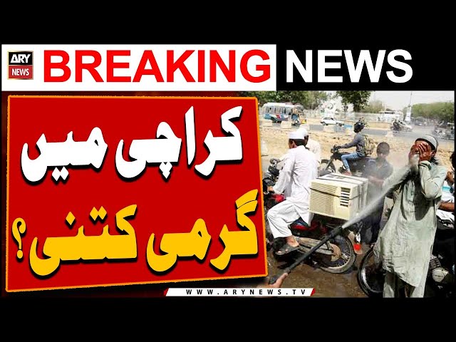 ⁣Extremely Hot Weather in Karachi | Weather update