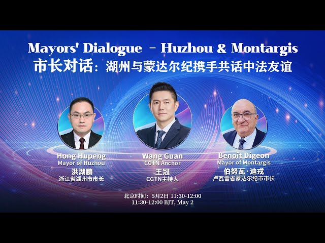 ⁣Watch: Mayors' Dialogue – Huzhou & Montargis