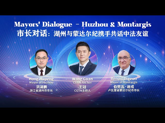 ⁣Exclusive with Huzhou and Montargis mayors on China-France friendship