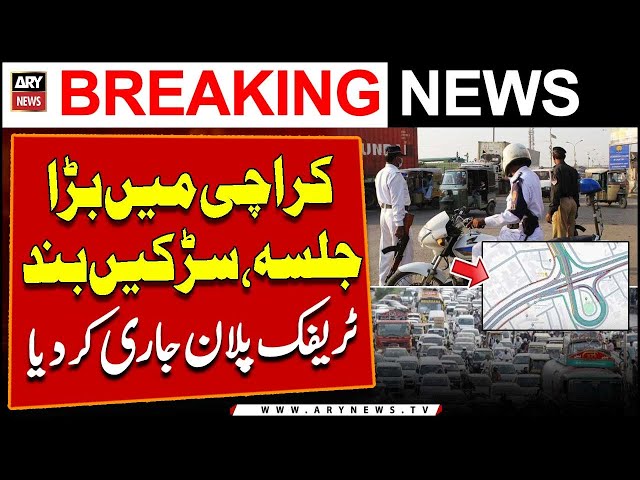 ⁣JUI-F rally: These roads are closed in Karachi today | Watch