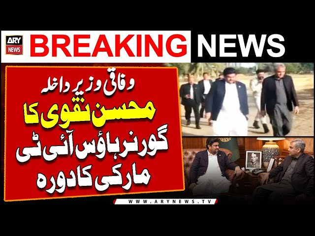 ⁣Federal Interior Minister Mohsin Naqvi visits Governor House IT marquee | Breaking News