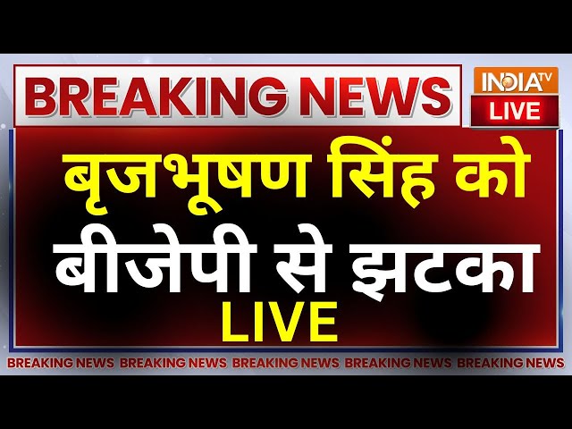 ⁣Breaking News LIVE: Brij Bhushan Sharan Singh को बीजेपी से झटका, कट गया टिकट | Lok Sabha Election
