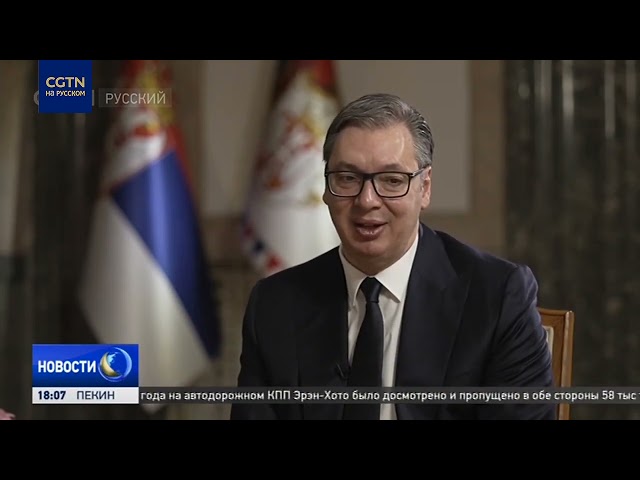 ⁣Президент Вучич: Государственный визит Си Цзиньпина откроет новые возможности для развития Сербии