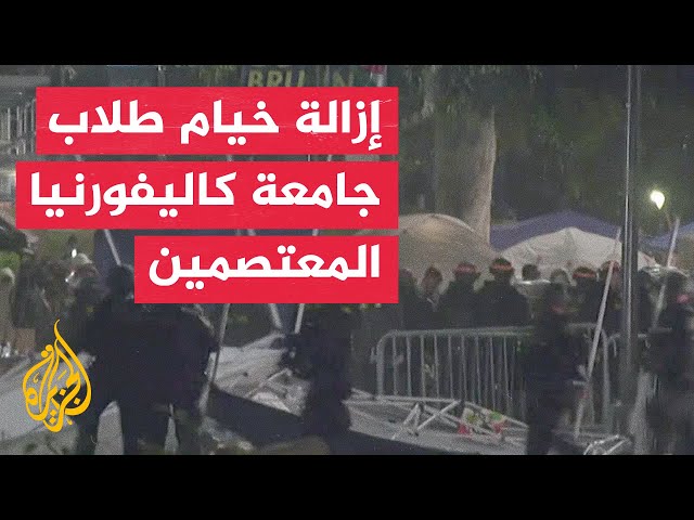 ⁣مراسل الجزيرة: الشرطة تزيل الحاجز الخشبي وتقتحم مخيم الاعتصام في جامعة كاليفورنيا