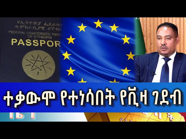 ⁣Ethiopia - Esat Amharic  Day Time News May 2 2024