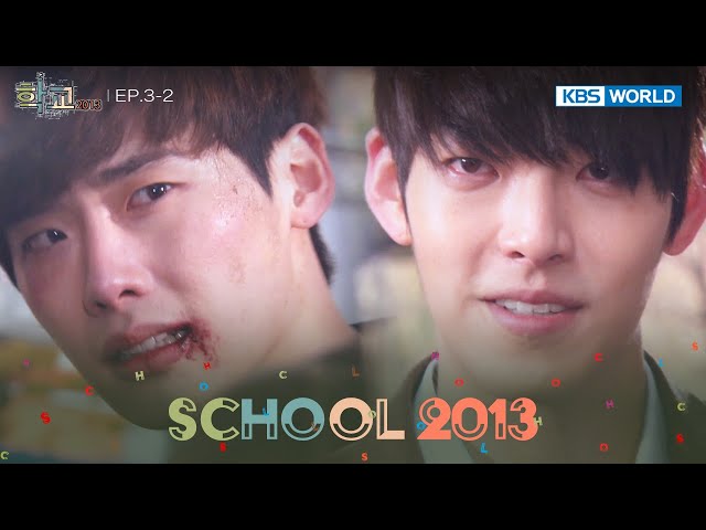 Loser. [School 2013 : EP.3-2] | KBS WORLD TV 240502