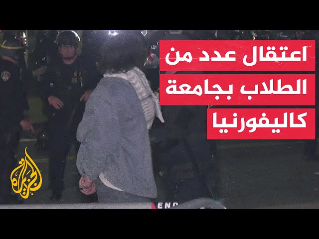 ⁣مراسل الجزيرة: اشتباكات بين الشرطة وطلاب معتصمين في جامعة كاليفورنيا للمطالبة بوقف الحرب على غزة