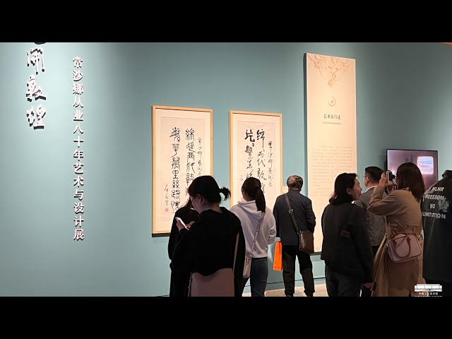 ⁣معرض أعمال فنية للرسامة الصينية المشهورة تشانغ شانا في بكين