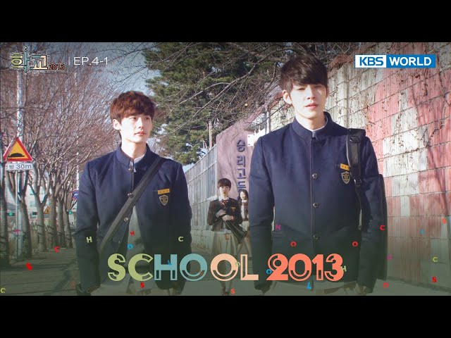 Are you trying to be chummy? [School 2013 : EP.4-1] | KBS WORLD TV 240502