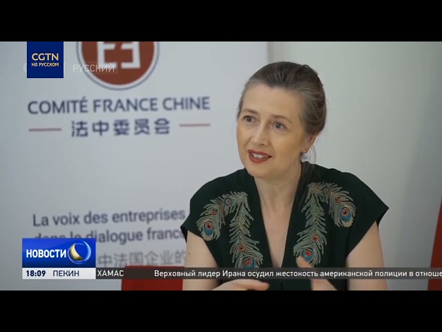 ⁣Эксперт: встреча лидеров Китая и Франции придаст импульс двусторонним отношениям на следующие 60 лет