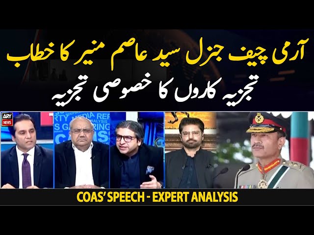 ⁣COAS says ‘We are well aware of our constitutional limits’ | Experts' Analysis