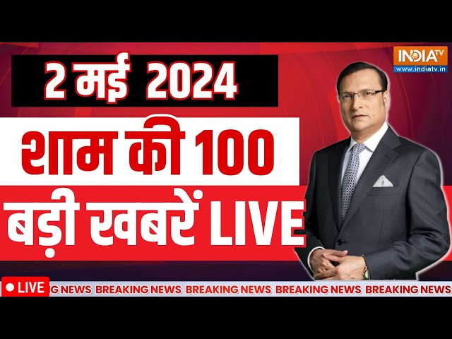 ⁣Super 100 LIVE: Lok Sabha Election 2024 | PM Modi Rally | Amit Shah Fake Video | Third Phase Voting