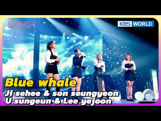 ⁣Blue whale - Ji sehee& son seungyeon& U sungeun& Lee yejoon [Immortal Songs 2] | KBS WOR
