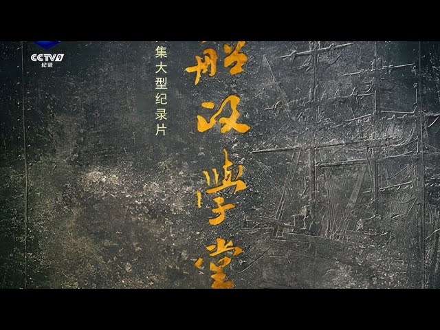 ⁣بث سلسلة وثائقية من ست حلقات على القناة الوثائقية لمجموعة الصين للإعلام