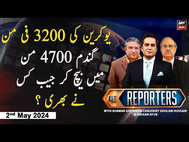 ⁣The Reporters | Khawar Ghumman & Chaudhry Ghulam Hussain | ARY News | 2nd May 2024