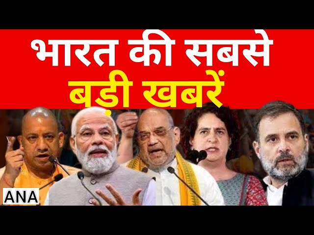Loksabha Election 2024  : The biggest news of India || PM Modi || Congress ||