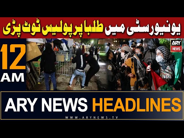 ⁣ARY News 12 AM Headlines | 3rd May 2024 | Police crack down on students in university